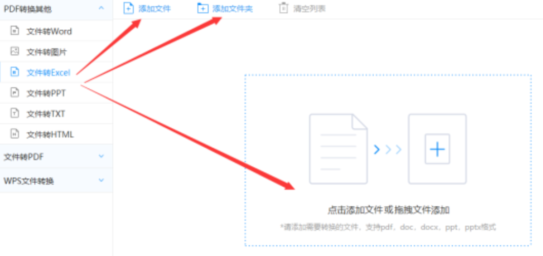 体育竞猜登录入口鸿蒙使用讲解 - 选择文件格式